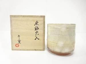 六兵衛窯造　灰釉　火入